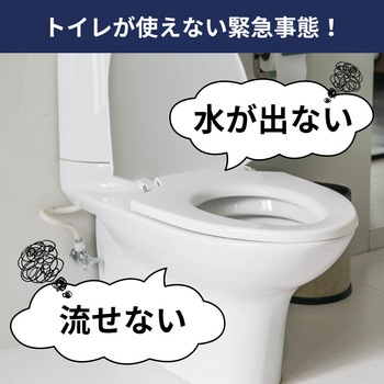 EVERSAFE 非常用簡易トイレ EVERSAFE