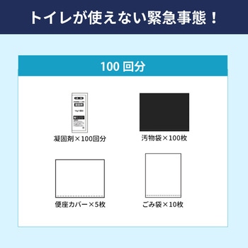EVERSAFE 非常用簡易トイレ EVERSAFE
