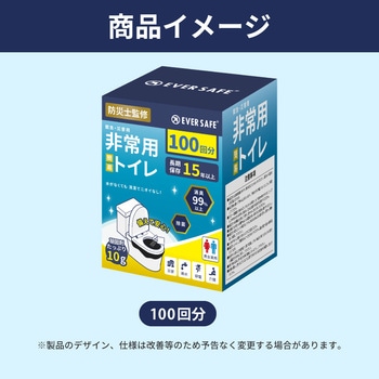 EVERSAFE 非常用簡易トイレ EVERSAFE