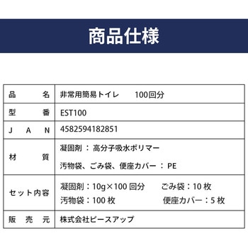 EVERSAFE 非常用簡易トイレ EVERSAFE