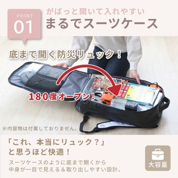 防災リュック ドライバッグ - EVERSAFE