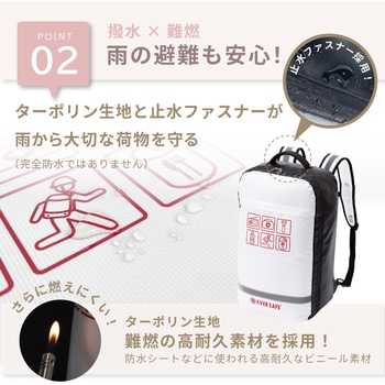 防災リュック ドライバッグ - EVERSAFE