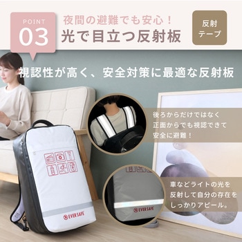 防災リュック ドライバッグ - EVERSAFE