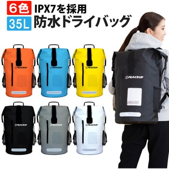 防災リュック ドライバッグ EVERSAFE