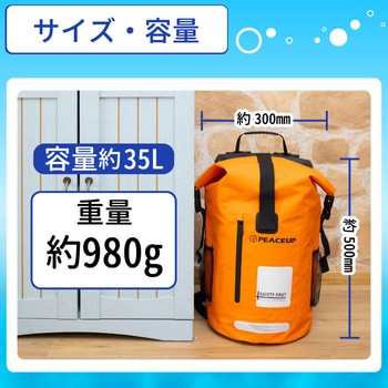 防災リュック ドライバッグ EVERSAFE