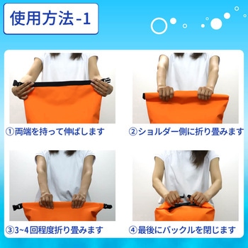 防災リュック ドライバッグ EVERSAFE