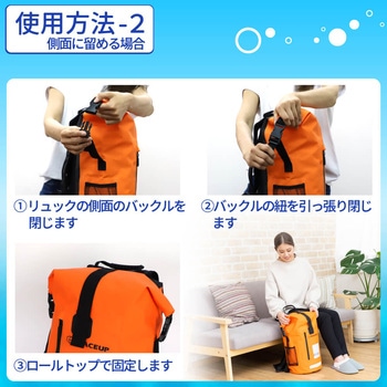 防災リュック ドライバッグ EVERSAFE