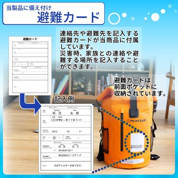 防災リュック ドライバッグ EVERSAFE