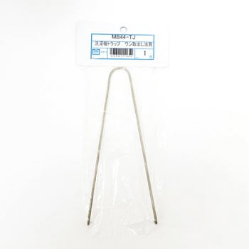 洗濯機トラップ ワン取り出し治具 ミヤコ