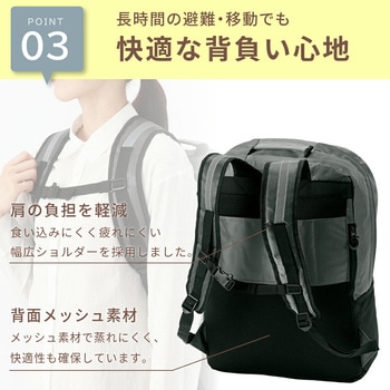 防災リュック ビッグリュック EVERSAFE