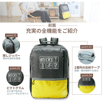 防災リュック ビッグリュック EVERSAFE