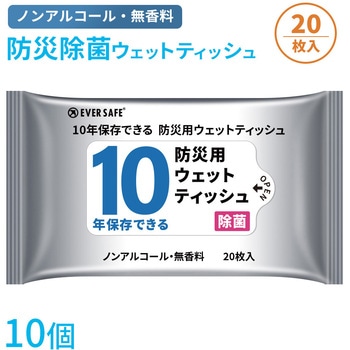 10年保存ウェットティッシュ EVERSAFE