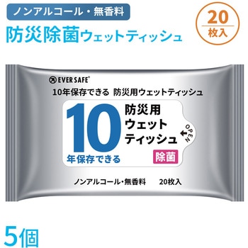10年保存ウェットティッシュ EVERSAFE
