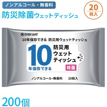 10年保存ウェットティッシュ EVERSAFE