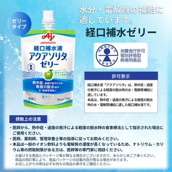 熱中症対策キット - EVERSAFE