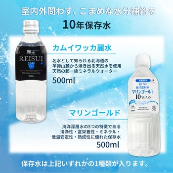 熱中症対策キット - EVERSAFE