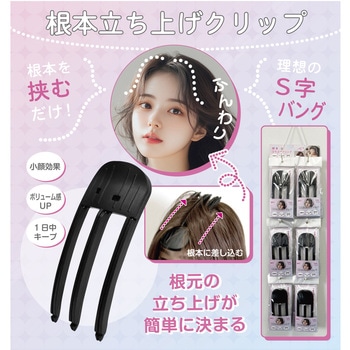 根本立ち上げクリップ トレードワン