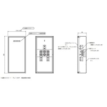 端子ボックス 大阪避雷針工業(OHK)