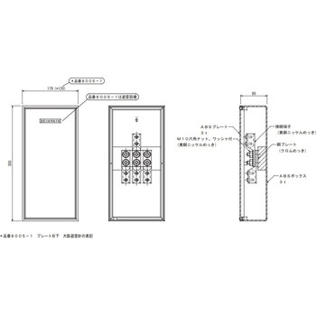 端子ボックス 大阪避雷針工業(OHK)