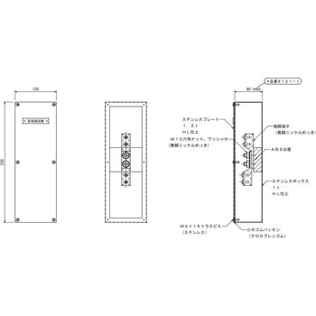端子ボックス 大阪避雷針工業(OHK)