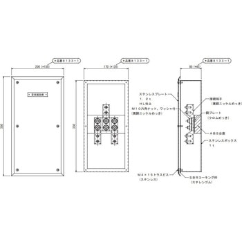 端子ボックス 大阪避雷針工業(OHK)