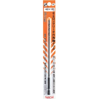 鉄工用ロングリーチ六角軸ドリル NACHI(不二越)