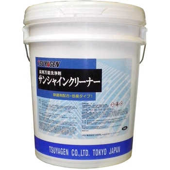 サンシャインクリーナー 18L つやげん