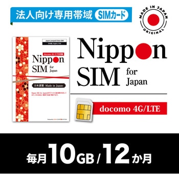 DHA-SIM-395 Nippon SIM for Japan @lp docomo 10GB 12 vyChSIM (E葱ؕsvEȒPݒ/pOK) DHA Corporation 65861665
