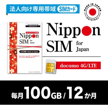 DHA-SIM-399 Nippon SIM for Japan @lp docomo 100GB 12 vyChSIM (E葱ؕsvEȒPݒ/pOK) DHA Corporation 65861708