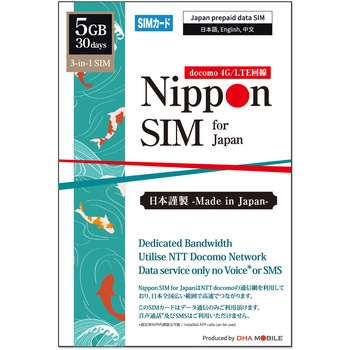 Nippon SIM for Japan 標準版30日5GB 日本国内用 ドコモ回線 プリペイドデータSIMカード DHA Corporation