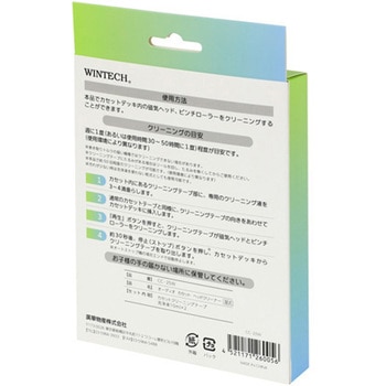 カセットヘッドクリーナー(湿式) WINTECH(ウィンテック/廣華物産)