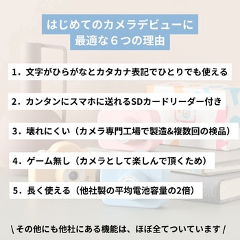 キッズカメラ MiNiPiC