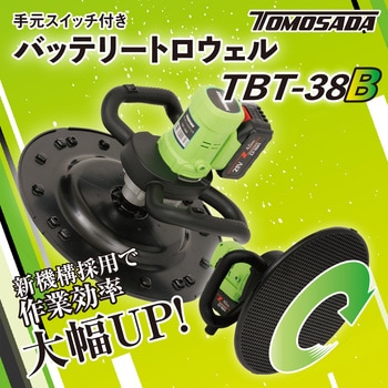 バッテリートロウェル スムージング付 友定建機