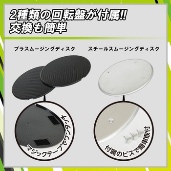 バッテリートロウェル スムージング付 友定建機