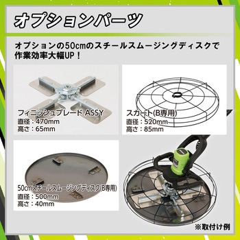 バッテリートロウェル スムージング付 友定建機
