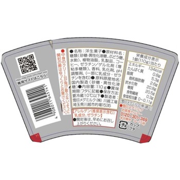 [冷蔵]クリーム&カフェラテゼリー 雪印メグミルク