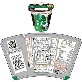 [冷蔵]雪印メグミルク クリーム&コーヒー カフェラテ 2種詰め合せ 各5個 計10個 雪印メグミルク