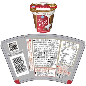 [冷蔵]雪印メグミルク クリーム&コーヒー カフェラテ 2種詰め合せ 各5個 計10個 雪印メグミルク