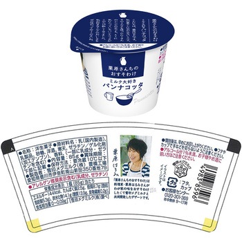 [冷蔵]雪印メグミルク 栗原さんちのおすそわけ 3種詰め合せ 各5個 計15個 - 雪印メグミルク