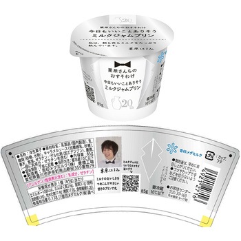 [冷蔵]雪印メグミルク 栗原さんちのおすそわけ 3種詰め合せ 各5個 計15個 - 雪印メグミルク