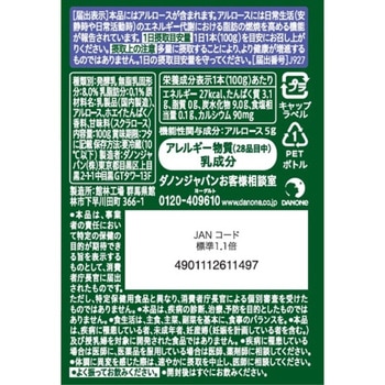[冷蔵]ダノンビオ 脂肪燃焼 ヨーグルトドリンク ブルーベリー風味 100g ダノンジャパン