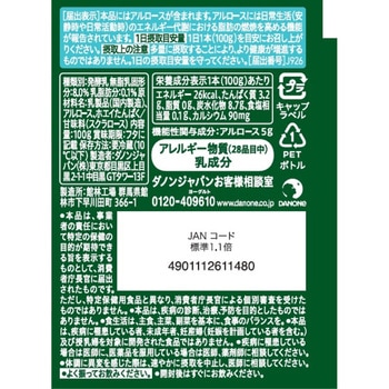 [冷蔵]ダノンビオ 脂肪燃焼 ヨーグルトドリンク プレーン 100g ダノンジャパン