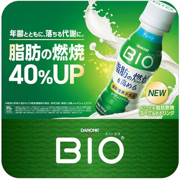[冷蔵]ダノンビオ 脂肪燃焼 ヨーグルトドリンク プレーン 100g ダノンジャパン