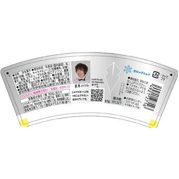 [冷蔵]栗原さんちのおすそわけ 今日もいいことありそうミルクジャムプリン - 雪印メグミルク