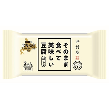 [冷蔵]そのまま食べて美味しい豆腐 井村屋