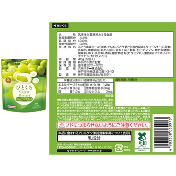 [冷蔵]六甲バター QBB ひとくち チーズデザート セット 2種 各5個(あまおう苺 マスカット) - 六甲バター