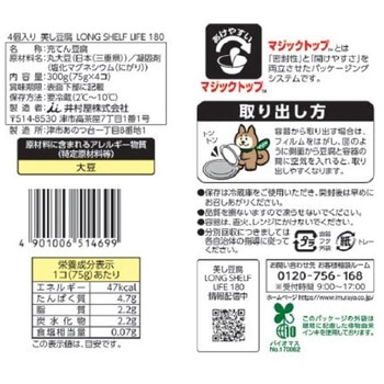 [冷蔵]4個入り 美し豆腐 LONG SHELF LIFE 180【ロングライフ】 井村屋