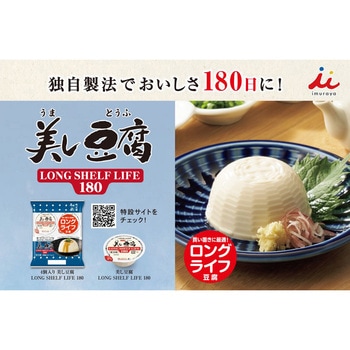 [冷蔵]4個入り 美し豆腐 LONG SHELF LIFE 180【ロングライフ】 井村屋