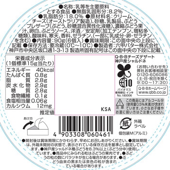 [冷蔵]チーズデザート6P神戸産シャルドネ 六甲バター