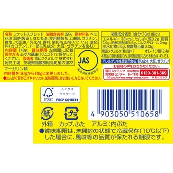 [冷蔵]ネオソフト べに花 雪印メグミルク